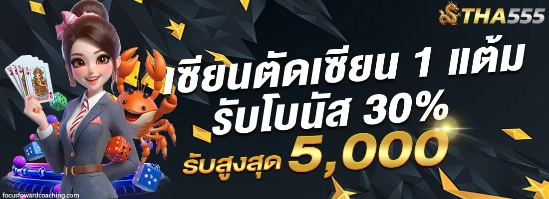 thai555