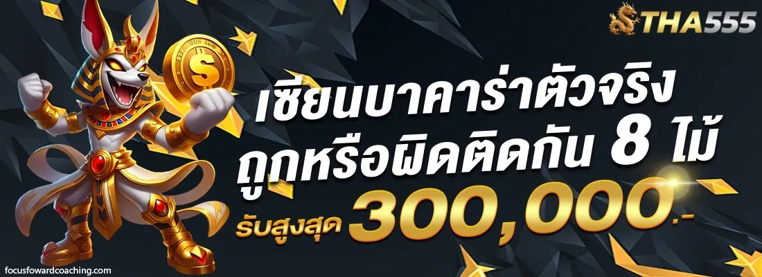 thai 5555