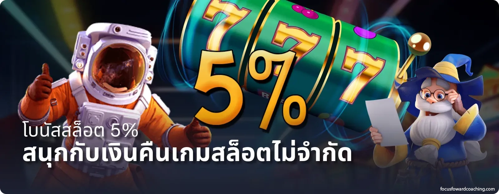 THA555 ทางเข้า